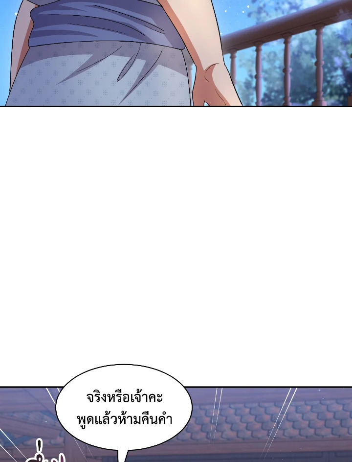 Destiny ตอนที่ 46 312 madoo-manga.com