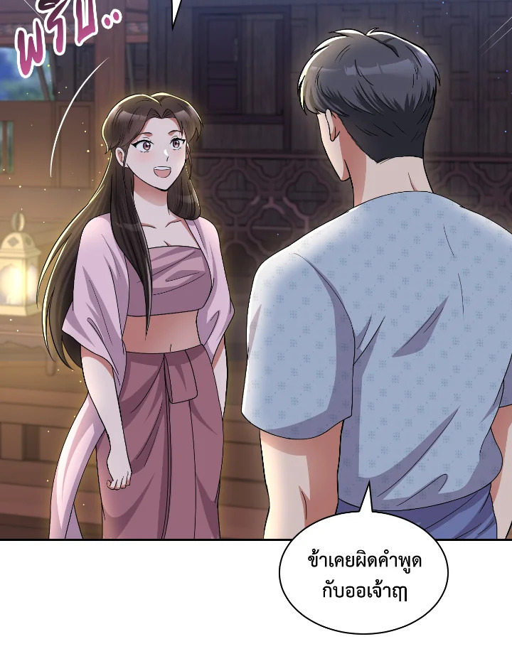 Destiny ตอนที่ 46 313 madoo-manga.com