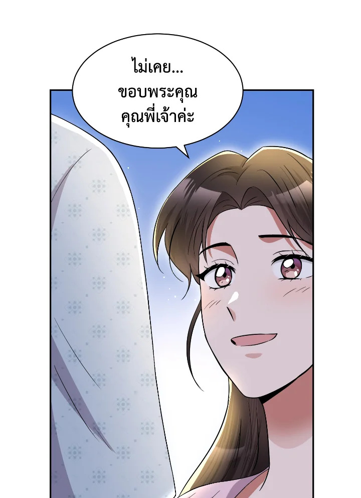 Destiny ตอนที่ 46 314 madoo-manga.com