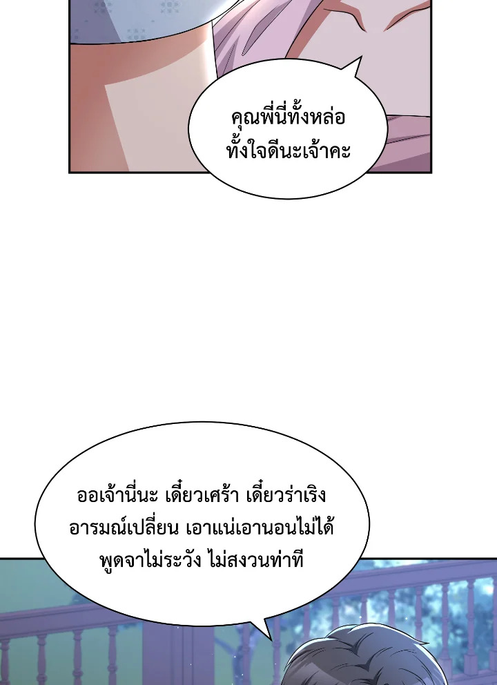 Destiny ตอนที่ 46 315 madoo-manga.com