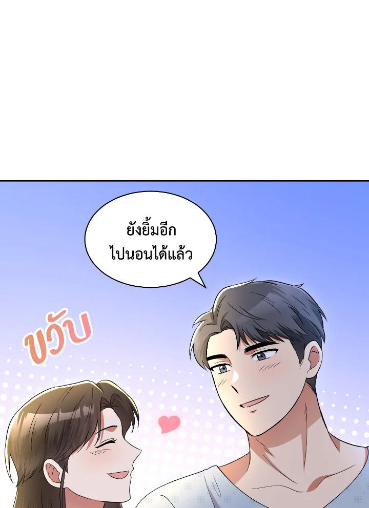 Destiny ตอนที่ 46 317 madoo-manga.com