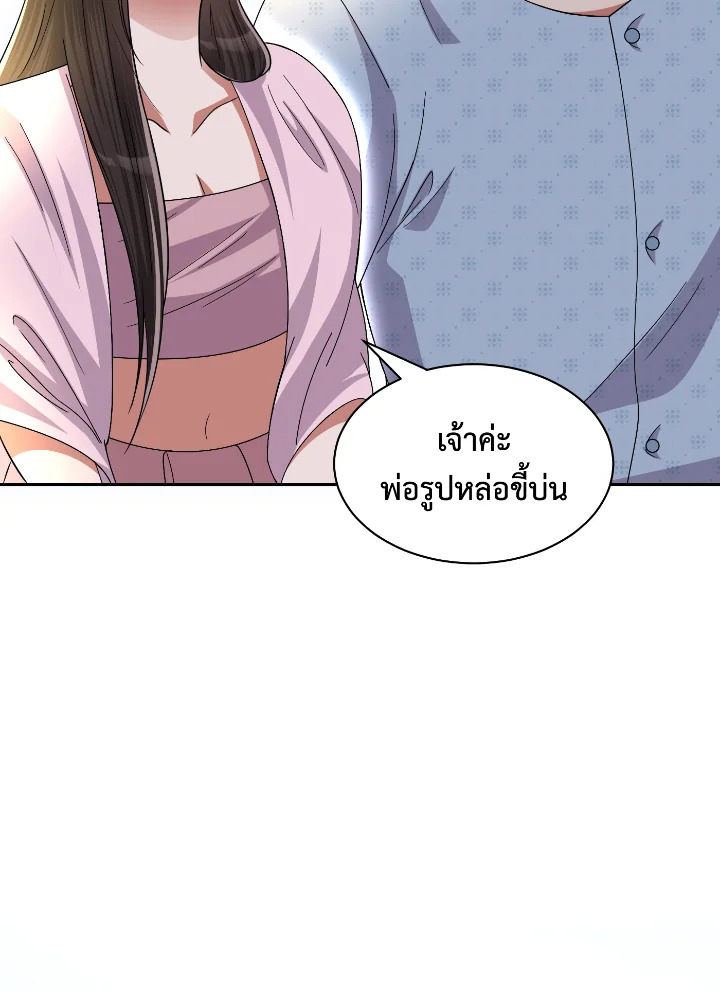 Destiny ตอนที่ 46 318 madoo-manga.com