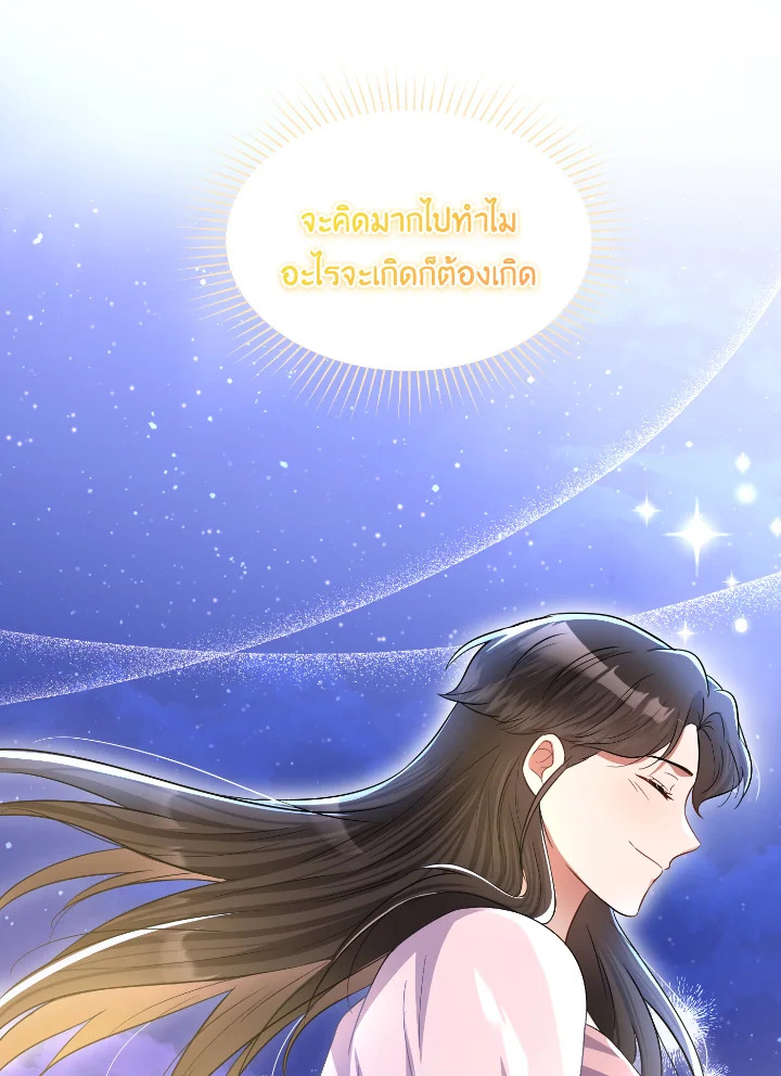 Destiny ตอนที่ 46 319 madoo-manga.com