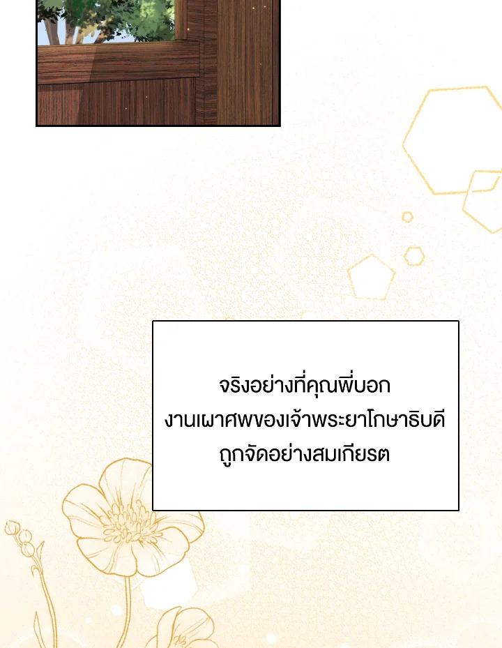 Destiny ตอนที่ 46 322 madoo-manga.com