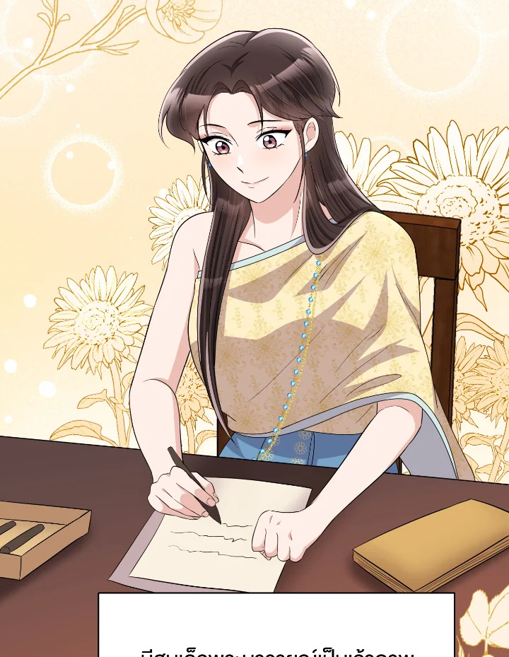 Destiny ตอนที่ 46 323 madoo-manga.com