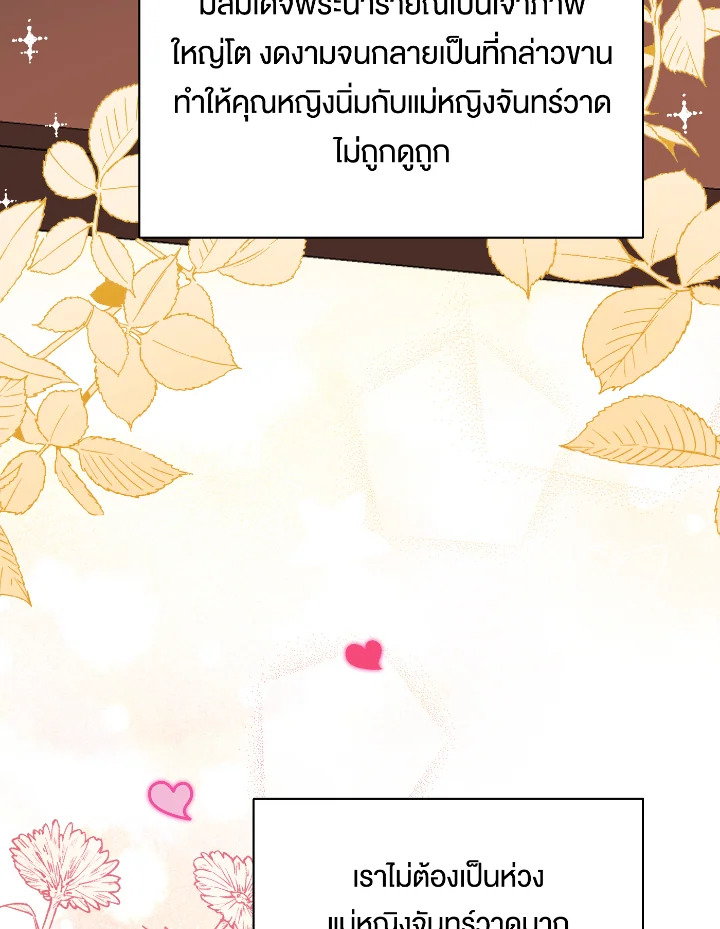 Destiny ตอนที่ 46 324 madoo-manga.com