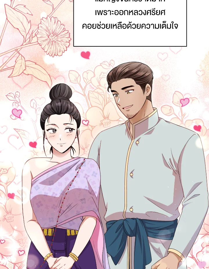 Destiny ตอนที่ 46 325 madoo-manga.com