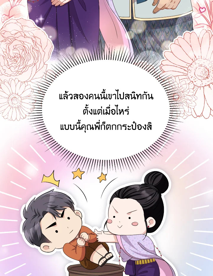 Destiny ตอนที่ 46 326 madoo-manga.com