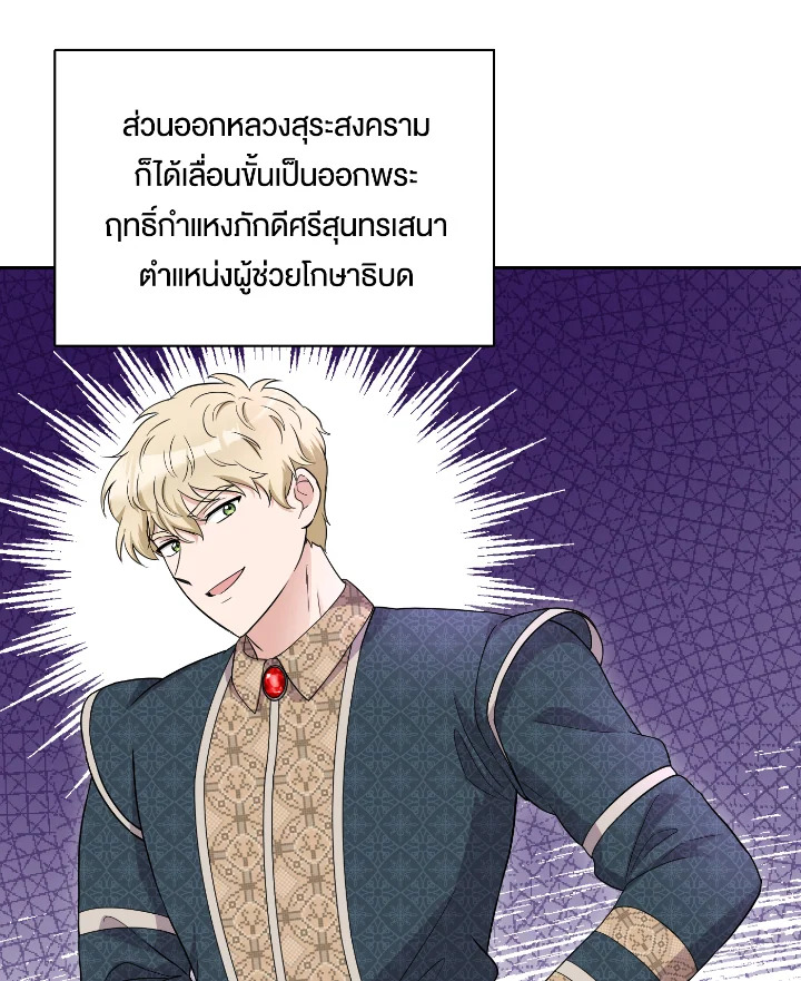 Destiny ตอนที่ 46 328 madoo-manga.com