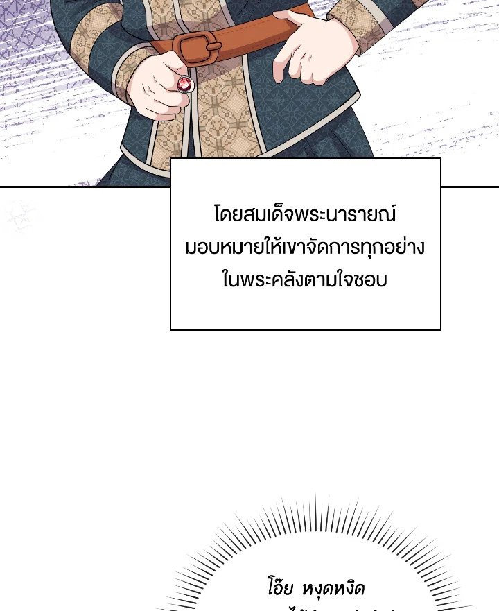 Destiny ตอนที่ 46 329 madoo-manga.com