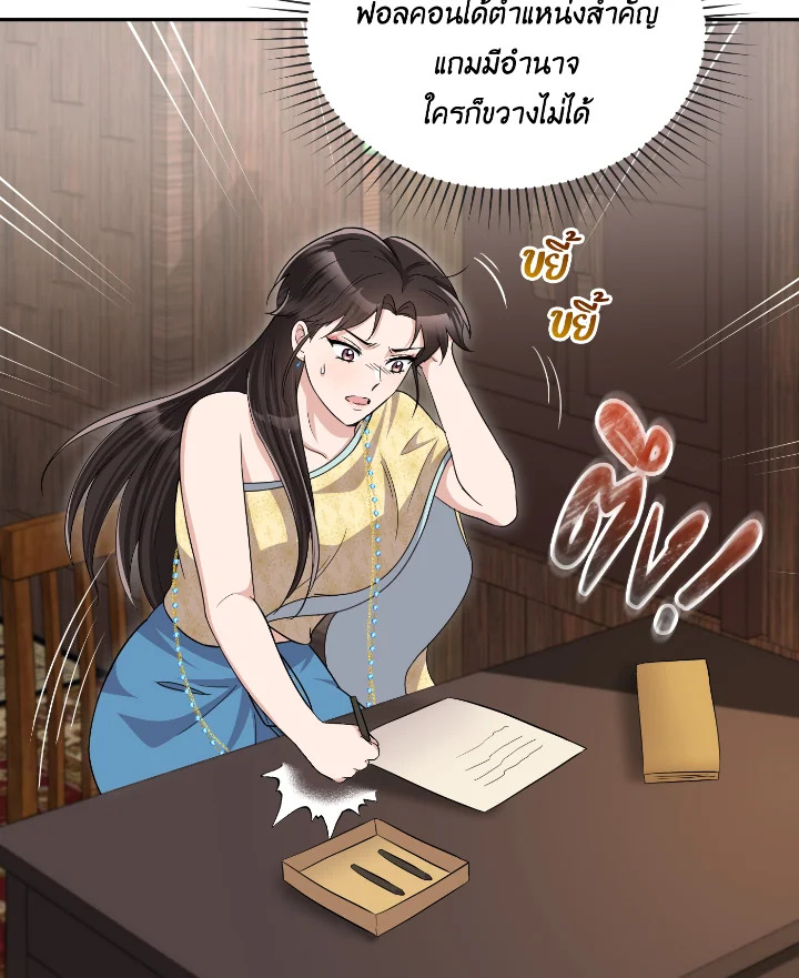 Destiny ตอนที่ 46 330 madoo-manga.com