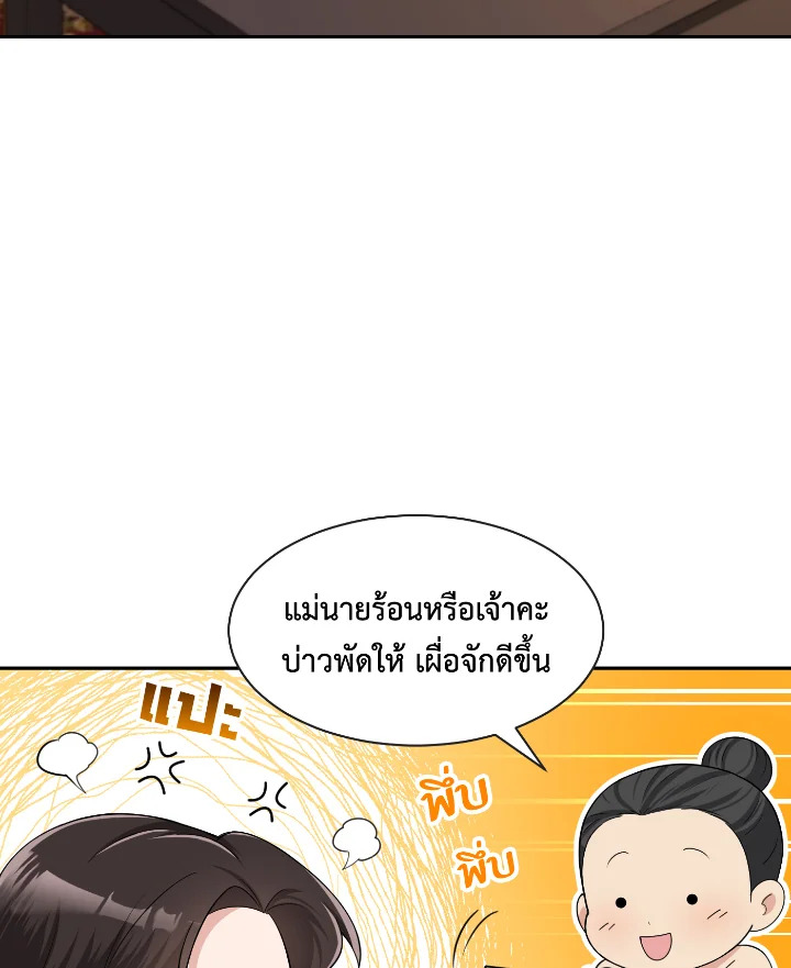 Destiny ตอนที่ 46 331 madoo-manga.com
