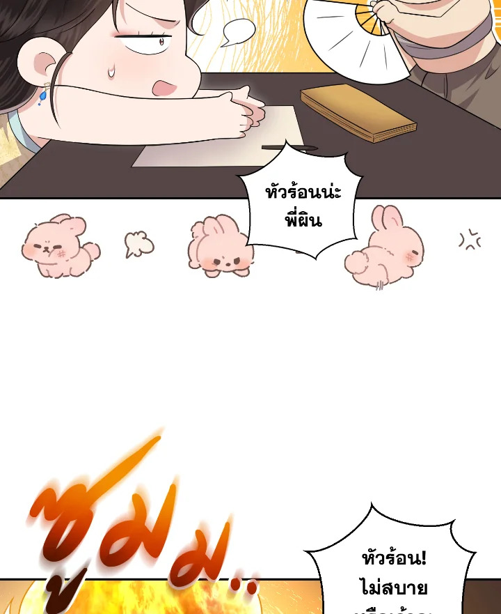 Destiny ตอนที่ 46 332 madoo-manga.com