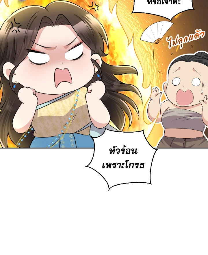 Destiny ตอนที่ 46 333 madoo-manga.com