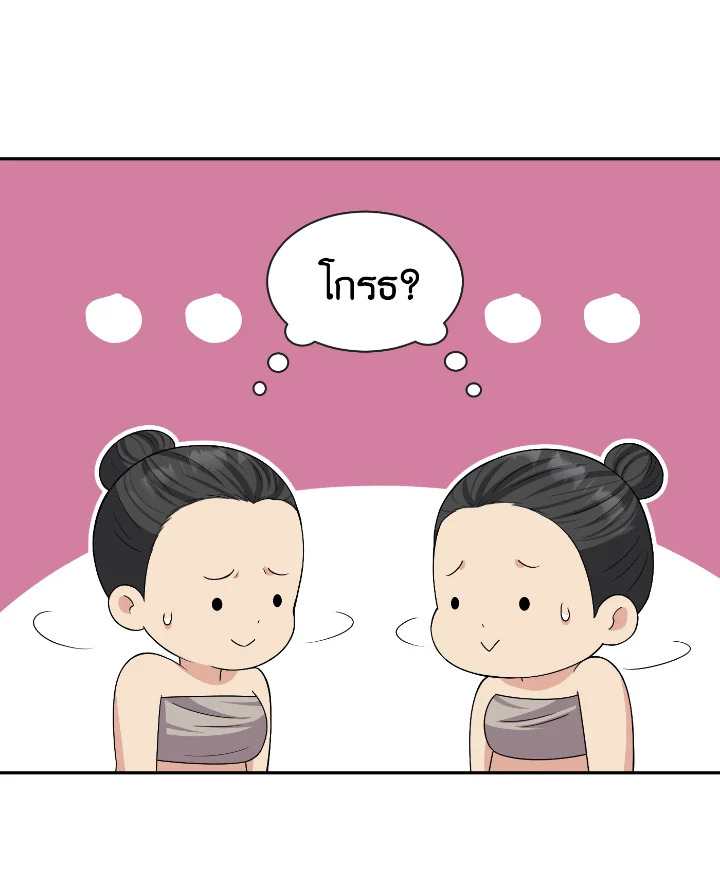 Destiny ตอนที่ 46 334 madoo-manga.com