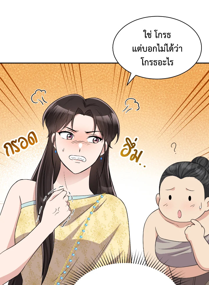 Destiny ตอนที่ 46 335 madoo-manga.com
