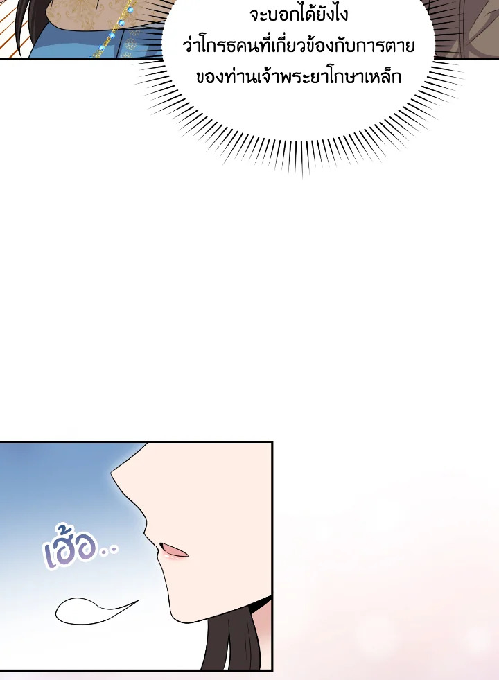 Destiny ตอนที่ 46 336 madoo-manga.com