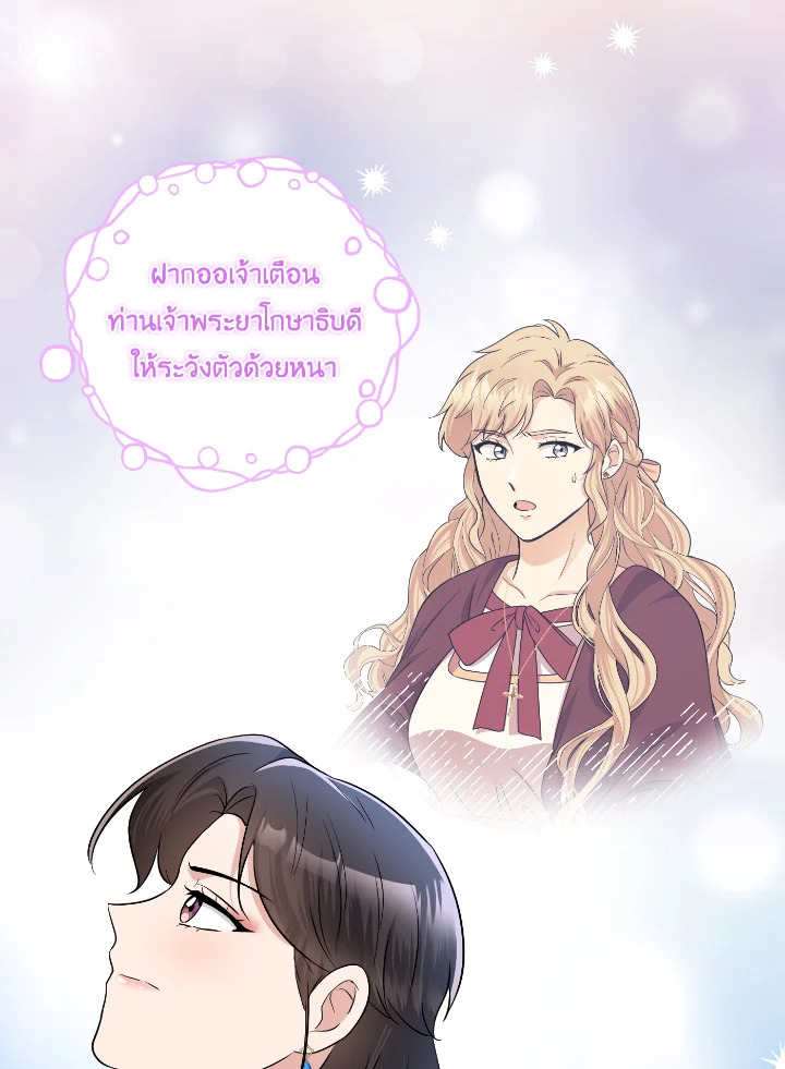Destiny ตอนที่ 46 337 madoo-manga.com