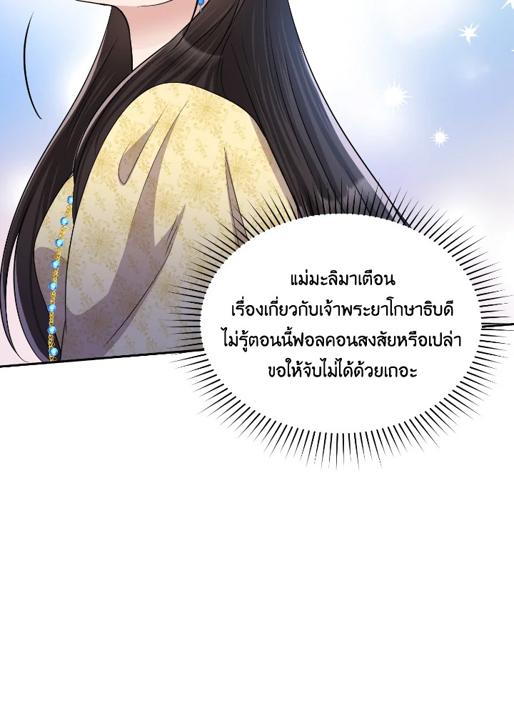 Destiny ตอนที่ 46 338 madoo-manga.com