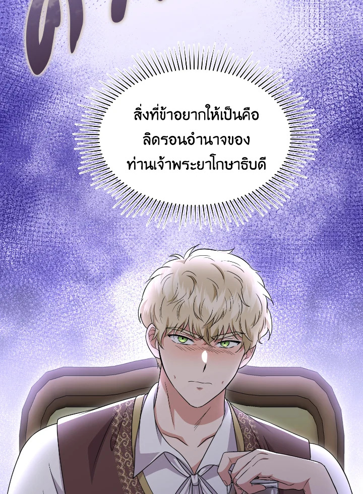 Destiny ตอนที่ 46 341 madoo-manga.com