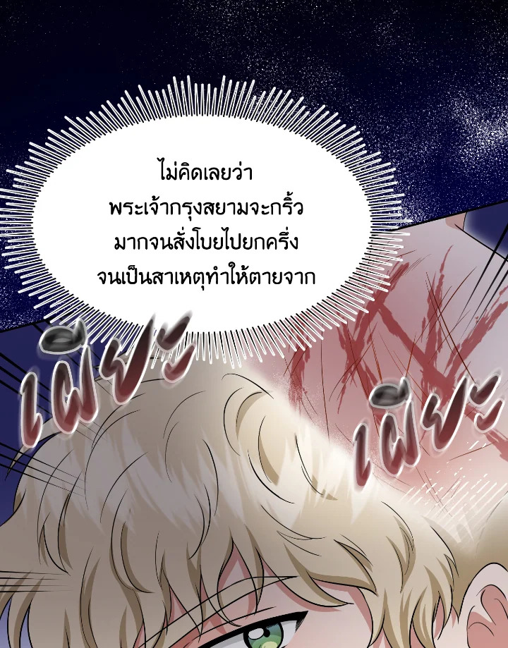 Destiny ตอนที่ 46 343 madoo-manga.com