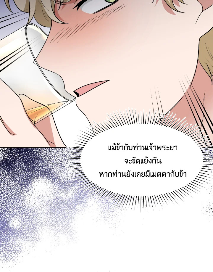 Destiny ตอนที่ 46 344 madoo-manga.com