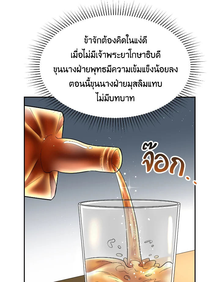 Destiny ตอนที่ 46 345 madoo-manga.com
