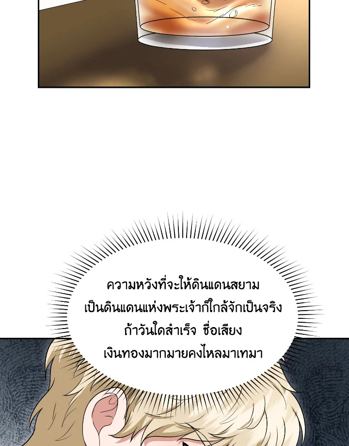 Destiny ตอนที่ 46 346 madoo-manga.com