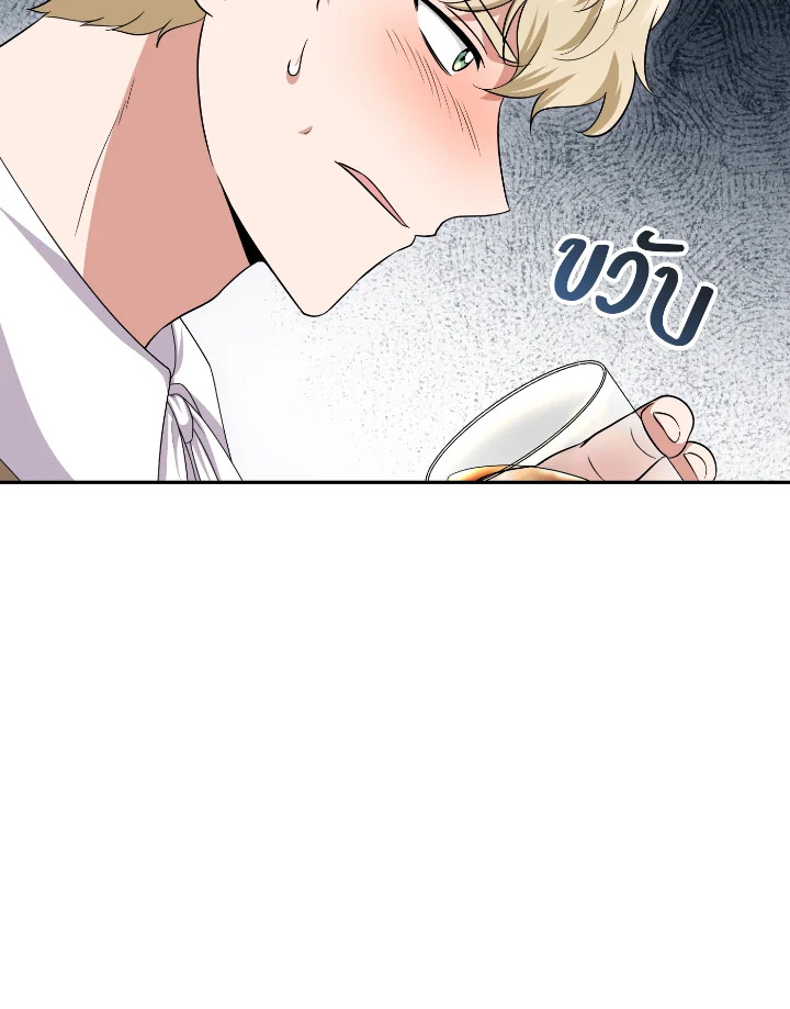 Destiny ตอนที่ 46 347 madoo-manga.com