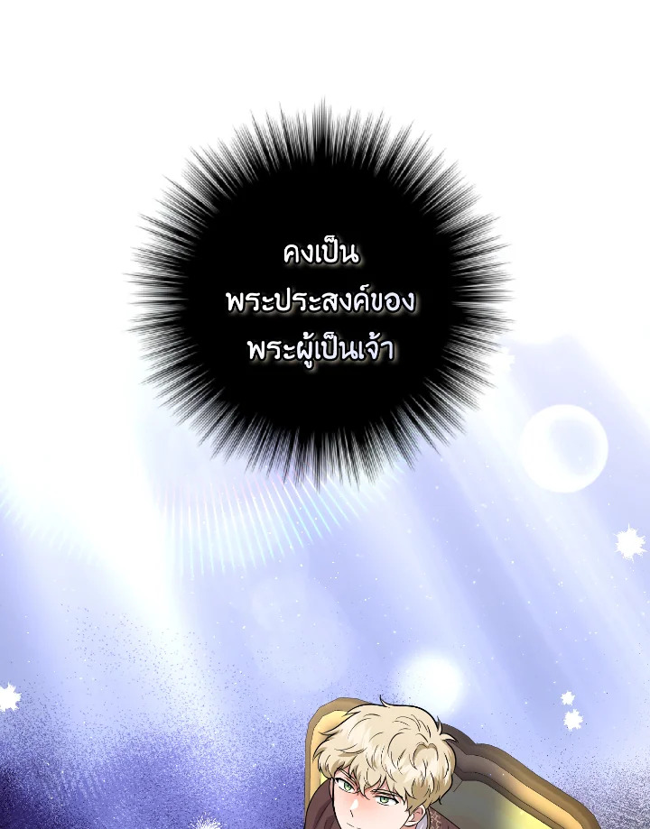 Destiny ตอนที่ 46 348 madoo-manga.com