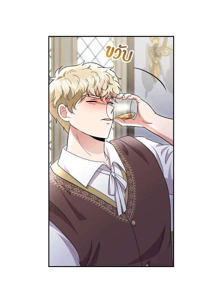 Destiny ตอนที่ 46 350 madoo-manga.com