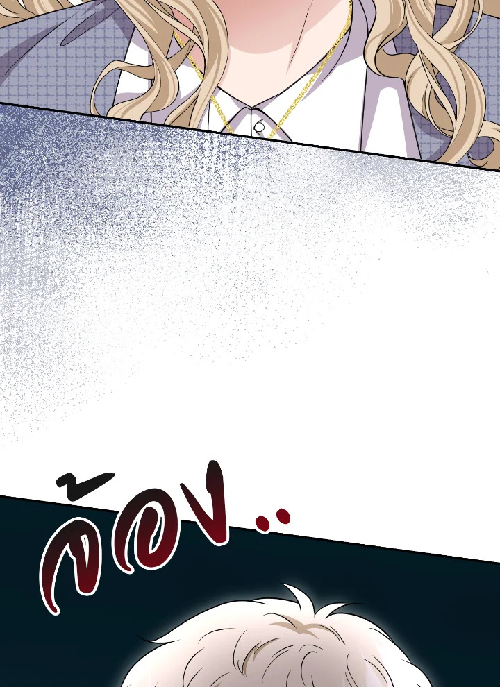 Destiny ตอนที่ 46 354 madoo-manga.com