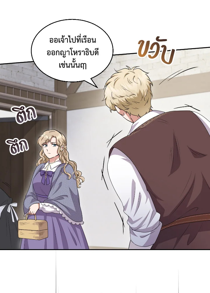 Destiny ตอนที่ 46 356 madoo-manga.com