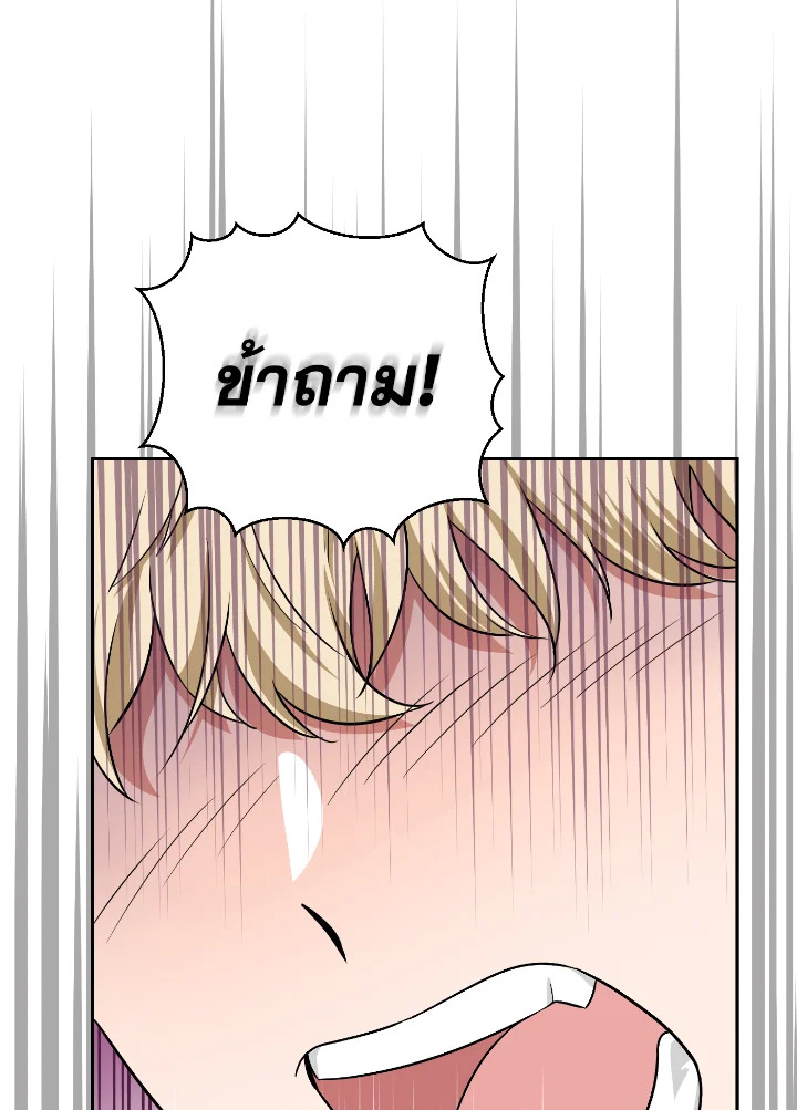 Destiny ตอนที่ 46 357 madoo-manga.com