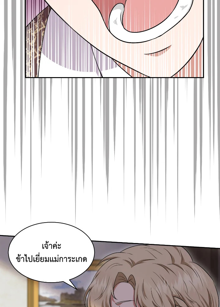 Destiny ตอนที่ 46 358 madoo-manga.com