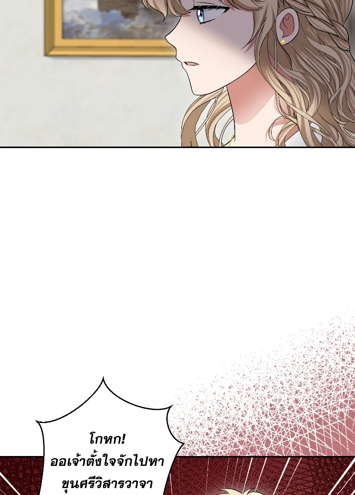 Destiny ตอนที่ 46 359 madoo-manga.com