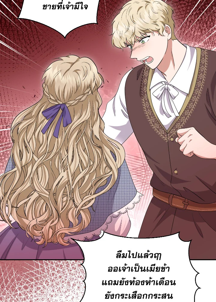 Destiny ตอนที่ 46 360 madoo-manga.com