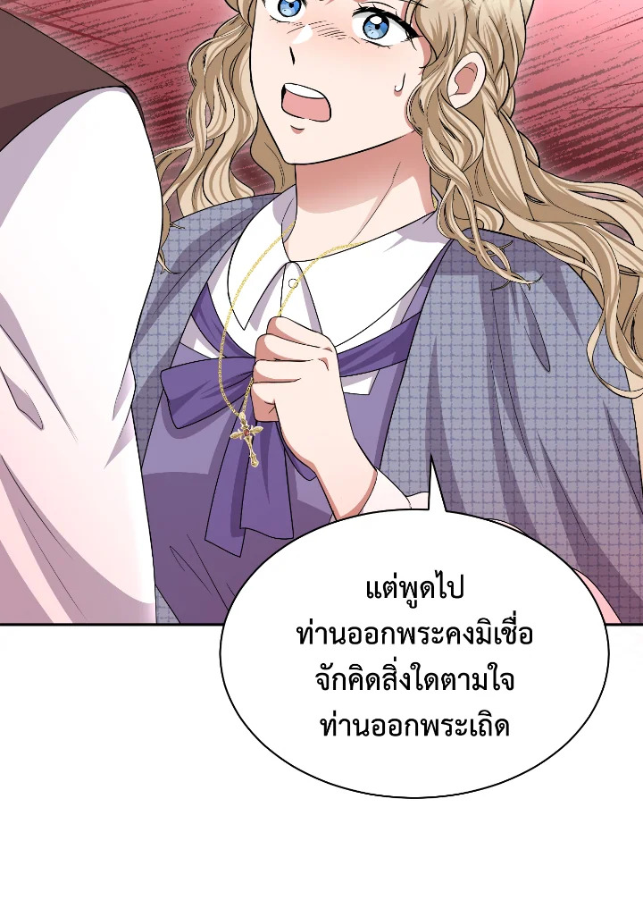 Destiny ตอนที่ 46 362 madoo-manga.com