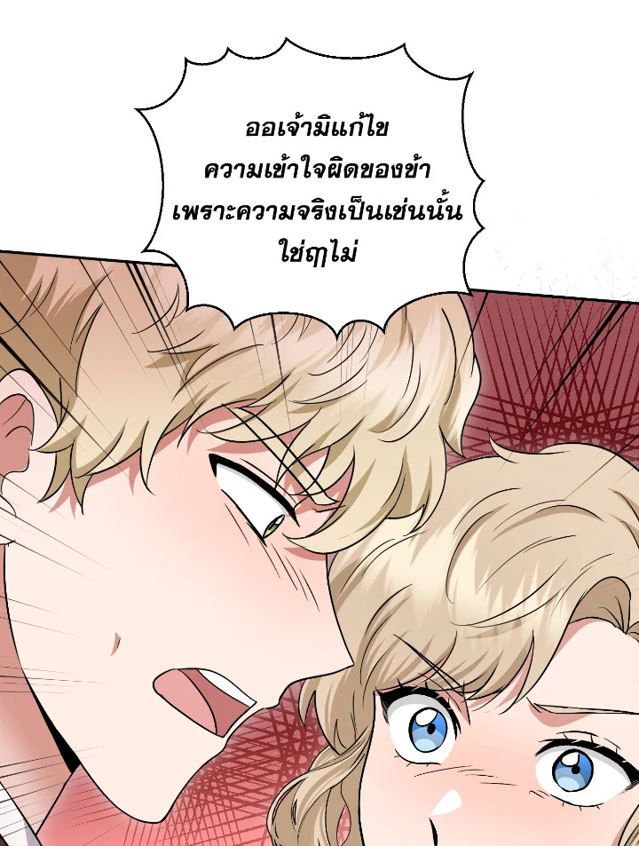 Destiny ตอนที่ 46 363 madoo-manga.com