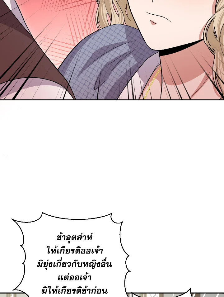 Destiny ตอนที่ 46 364 madoo-manga.com