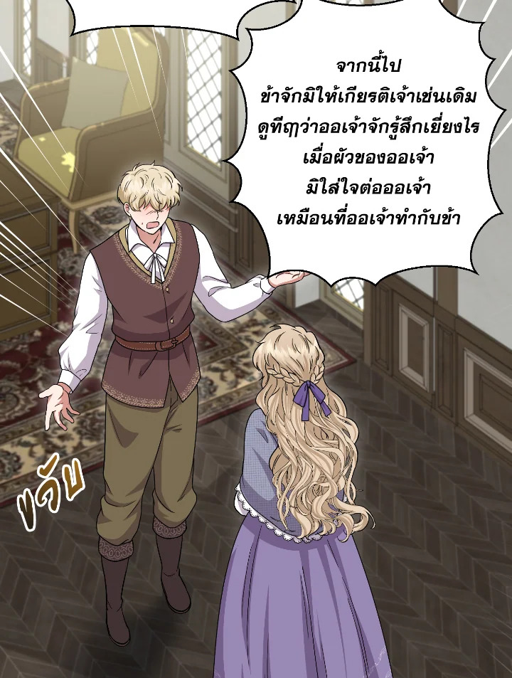 Destiny ตอนที่ 46 365 madoo-manga.com