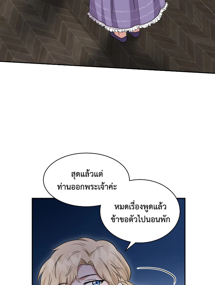 Destiny ตอนที่ 46 366 madoo-manga.com
