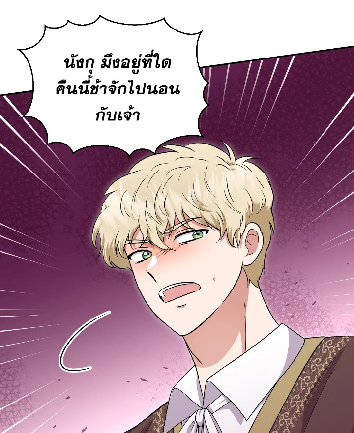 Destiny ตอนที่ 46 370 madoo-manga.com
