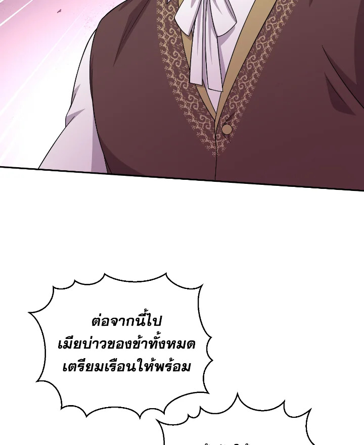 Destiny ตอนที่ 46 371 madoo-manga.com