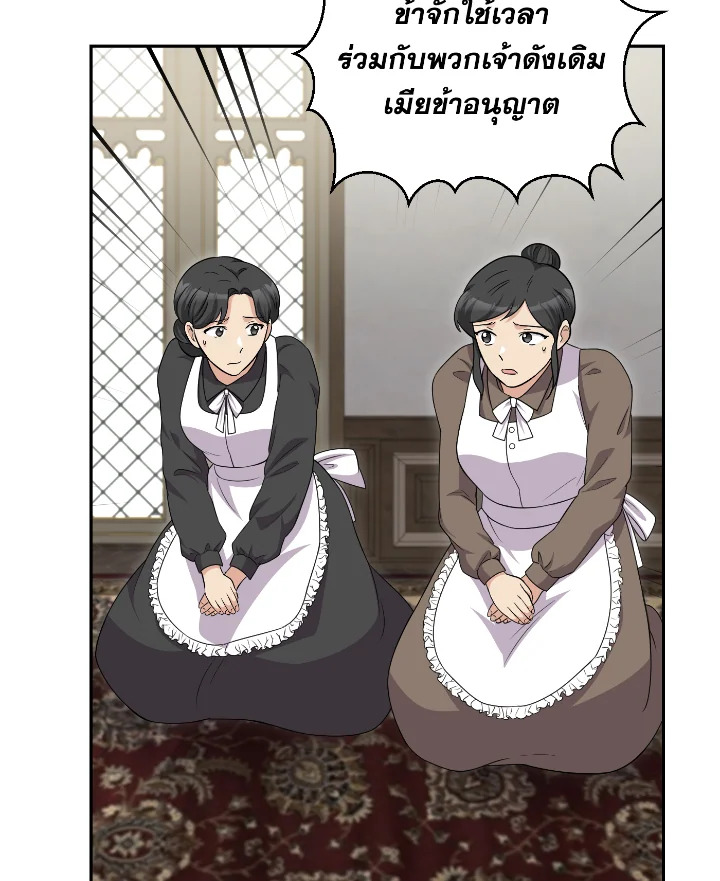 Destiny ตอนที่ 46 372 madoo-manga.com