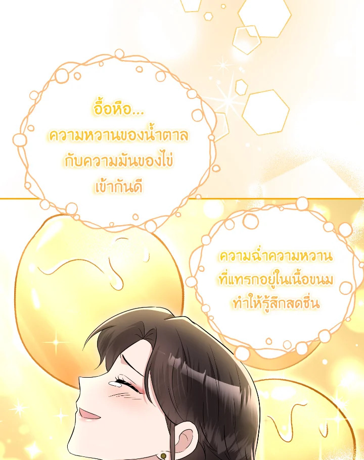 Destiny ตอนที่ 49 332 madoo-manga.com