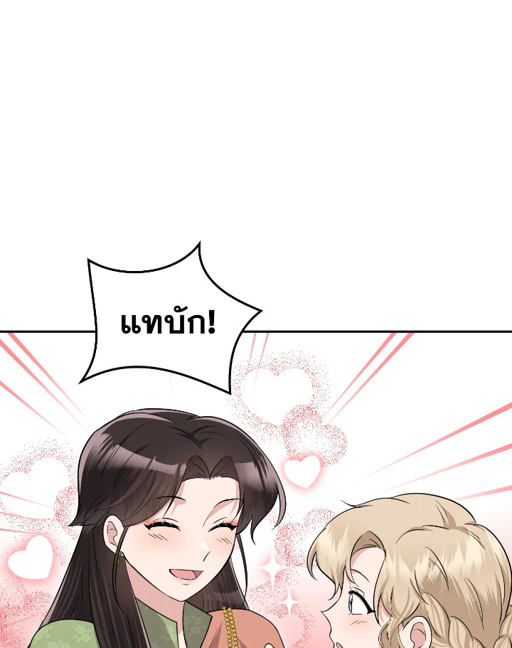 Destiny ตอนที่ 49 334 madoo-manga.com
