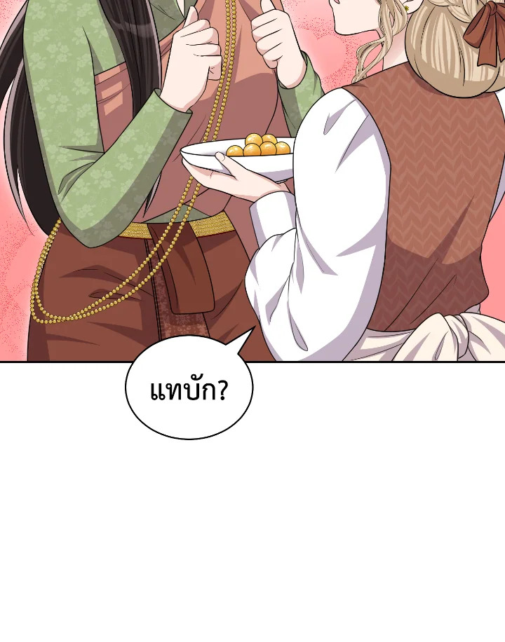 Destiny ตอนที่ 49 335 madoo-manga.com
