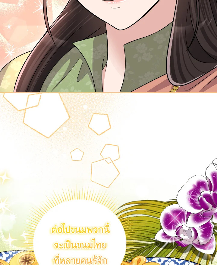 Destiny ตอนที่ 49 337 madoo-manga.com