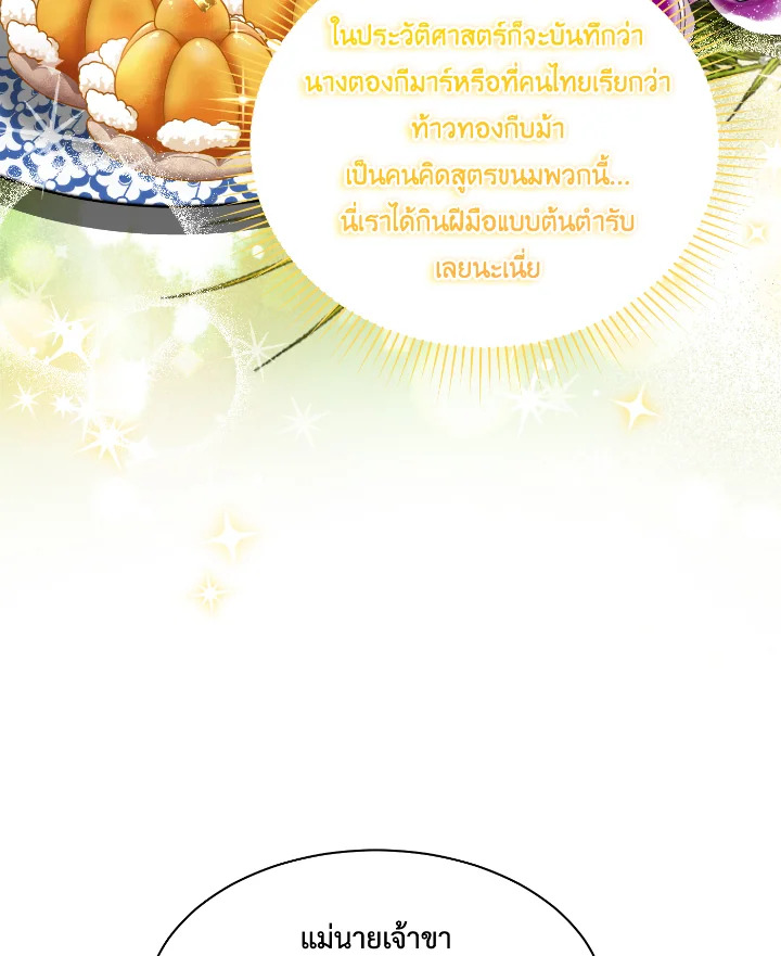 Destiny ตอนที่ 49 339 madoo-manga.com